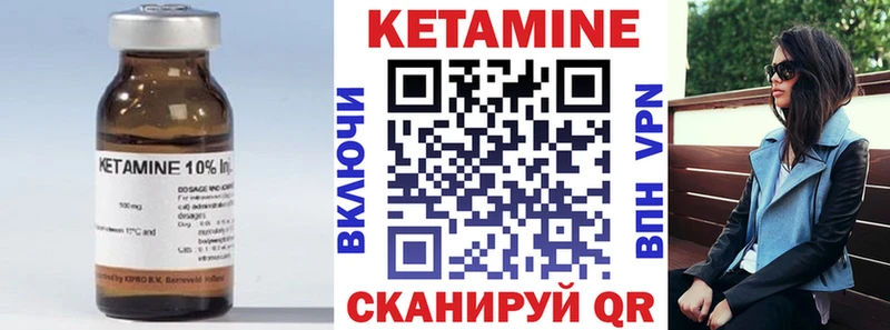КЕТАМИН ketamine МЕГА ссылка Ивдель где купить