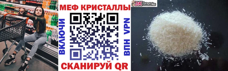 Мефедрон мяу мяу  мега рабочий сайт  это формула  Ивдель 