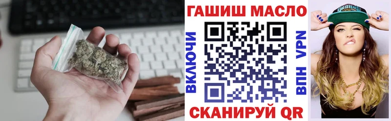 ТГК гашишное масло  blacksprut как зайти  Ивдель  что такое наркотик 